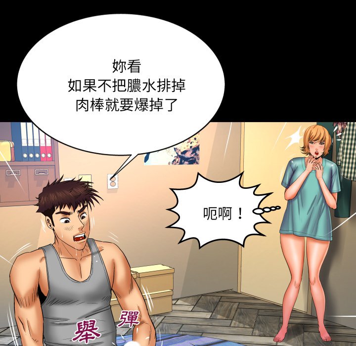 嬸嬸 第54章 第15页