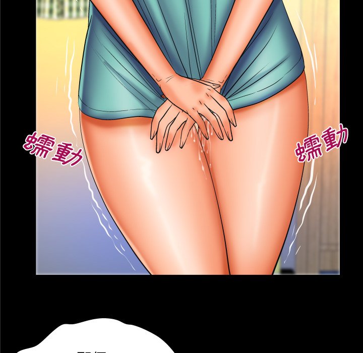 嬸嬸 第54章 第21页