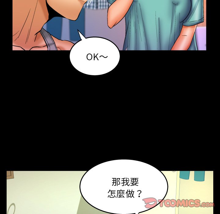 嬸嬸 第54章 第30页