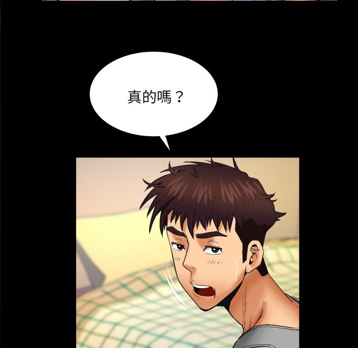 嬸嬸 第54章 第27页