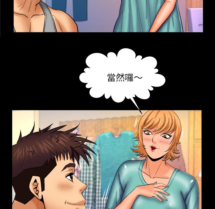 嬸嬸 第54章 第29页