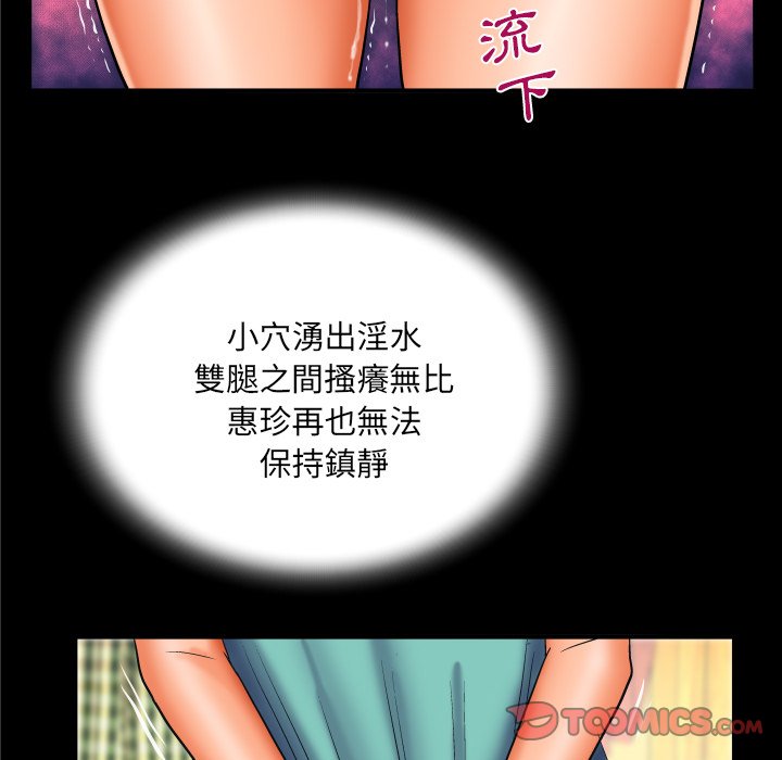 嬸嬸 第54章 第22页