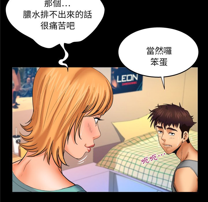 嬸嬸 第54章 第24页