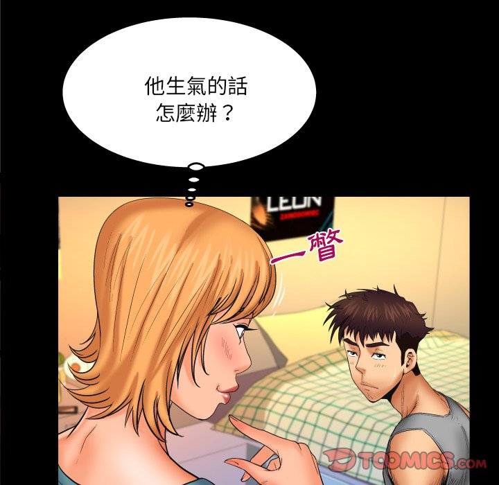 嬸嬸 第54章 第26页