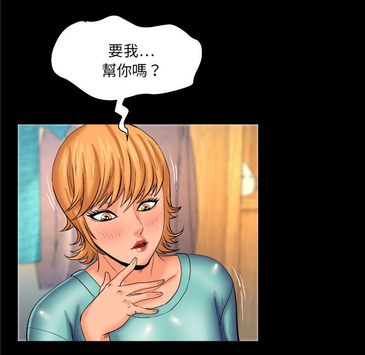 嬸嬸 第54章 第25页