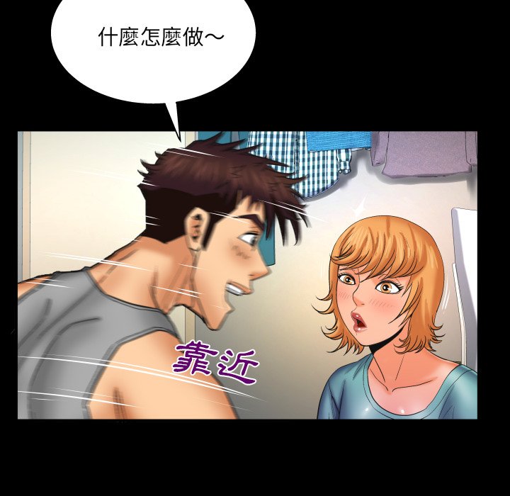 嬸嬸 第54章 第32页