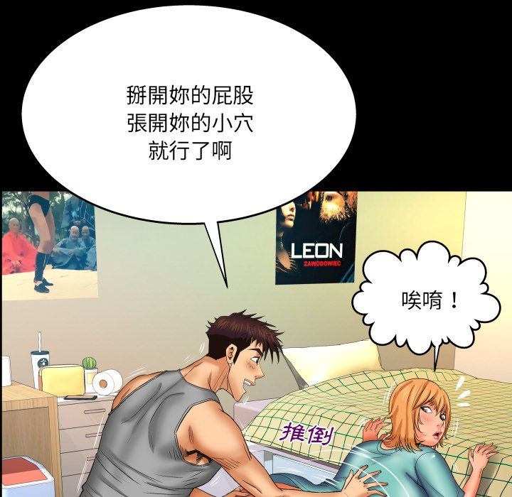 嬸嬸 第54章 第33页