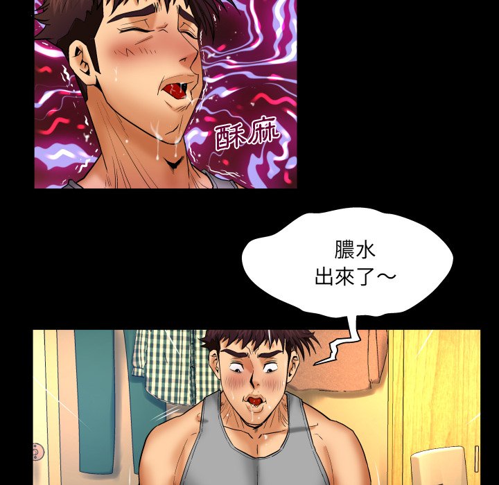 嬸嬸 第54章 第51页