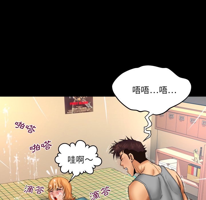 嬸嬸 第54章 第55页