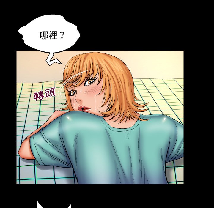 嬸嬸 第54章 第53页