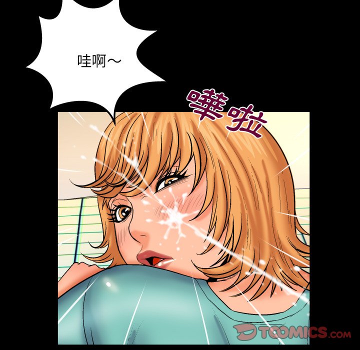 嬸嬸 第54章 第54页