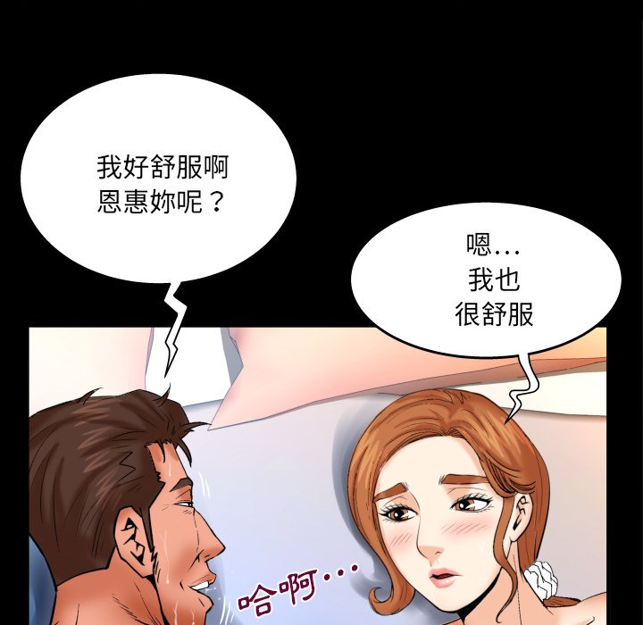 嬸嬸 第54章 第60页