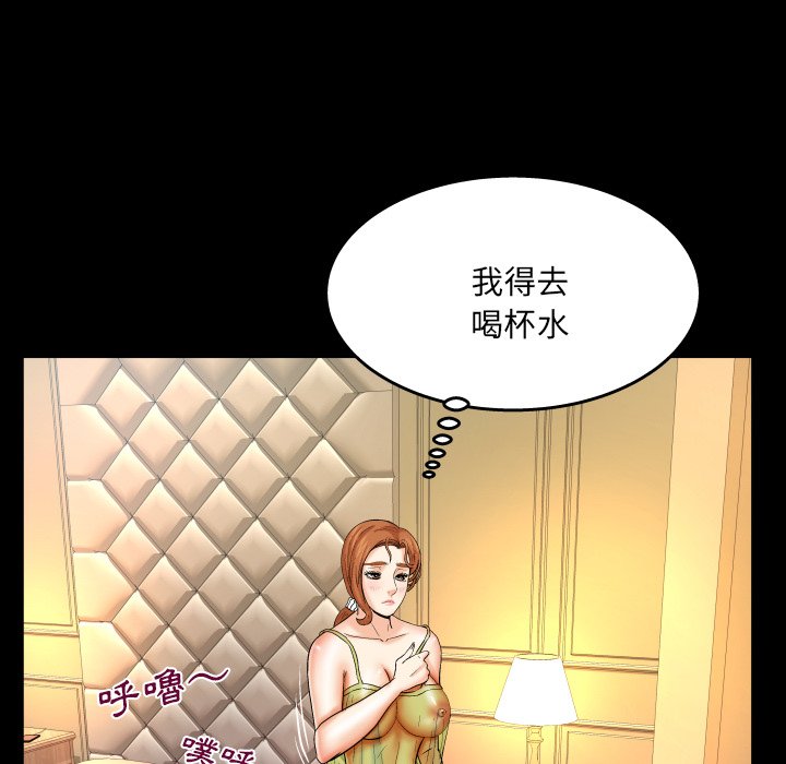 嬸嬸 第54章 第73页