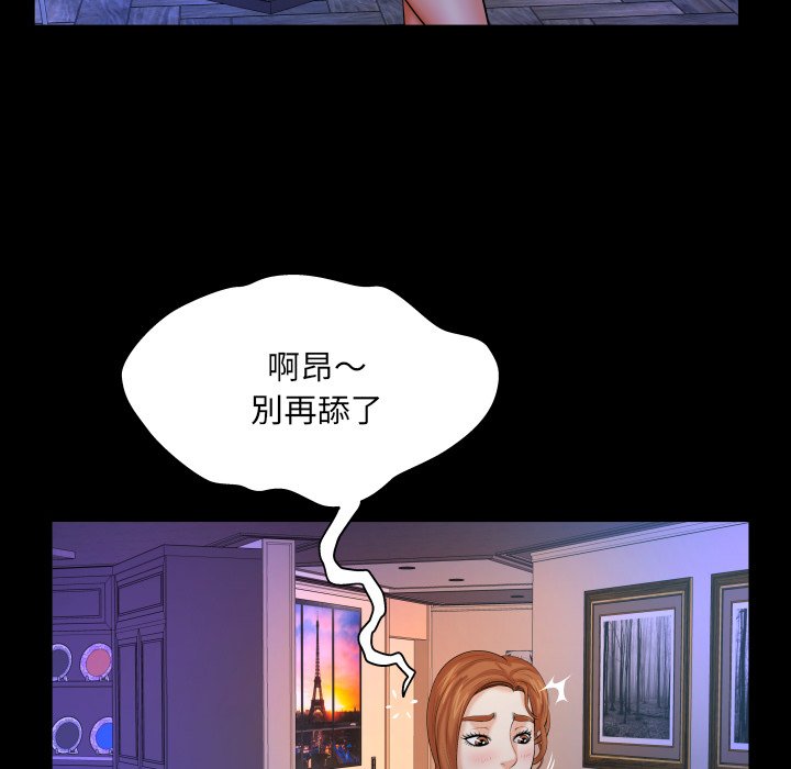 嬸嬸 第54章 第79页