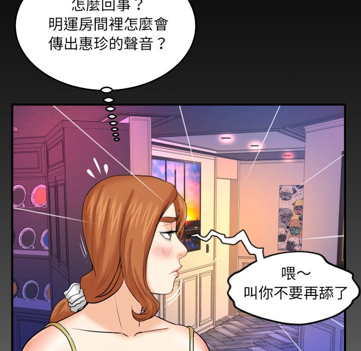 嬸嬸 第54章 第81页
