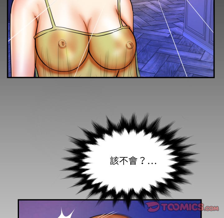 嬸嬸 第54章 第82页