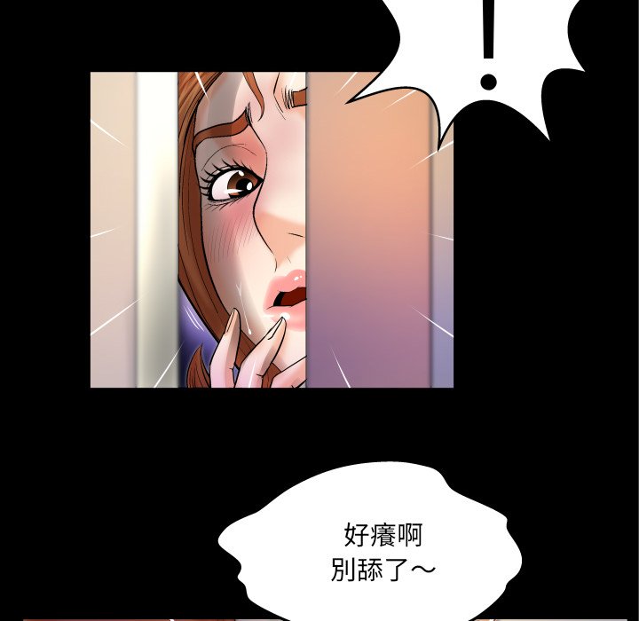 嬸嬸 第55章 第8页