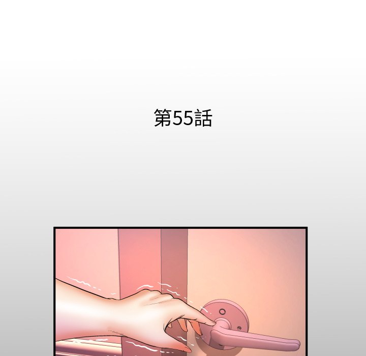 嬸嬸 第55章 第5页