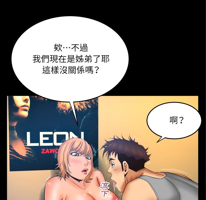 嬸嬸 第55章 第12页
