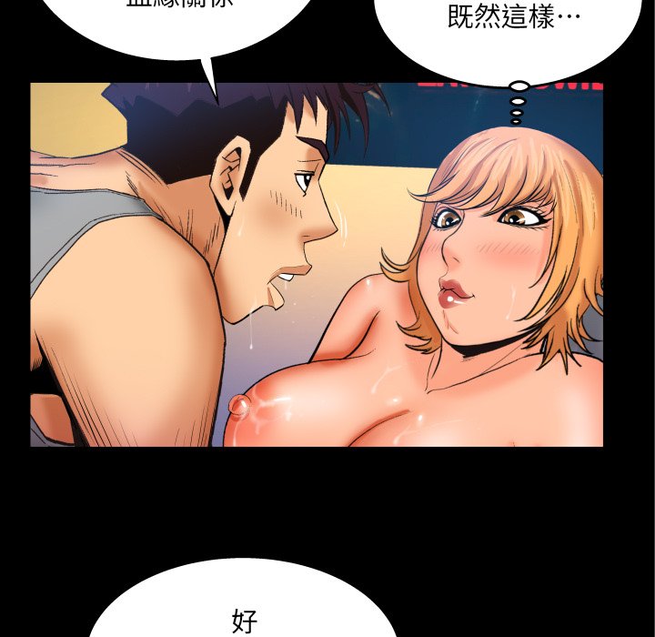嬸嬸 第55章 第15页