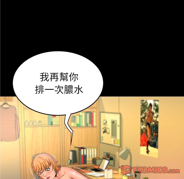 嬸嬸 第55章 第22页