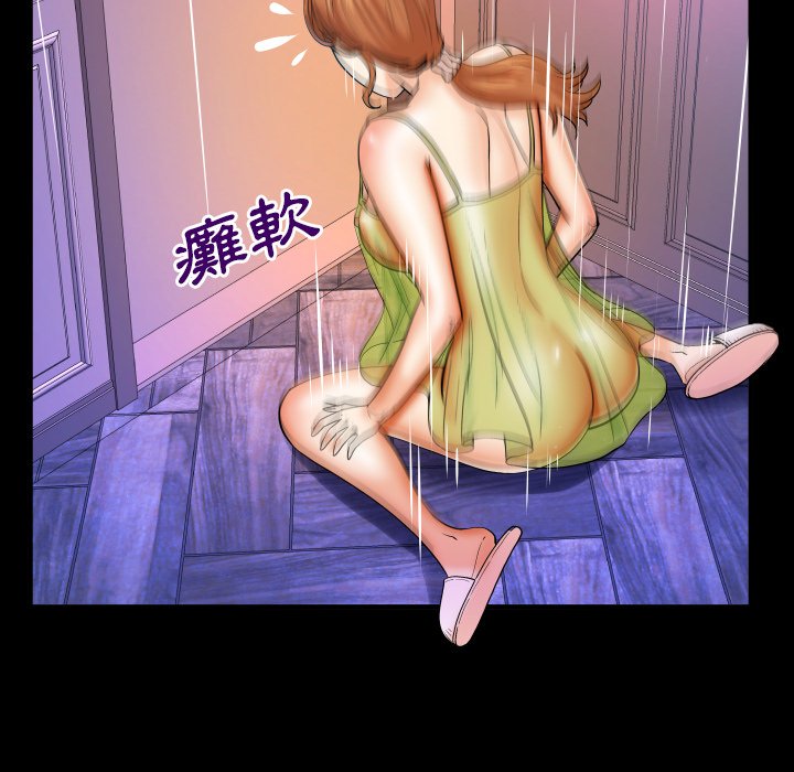 嬸嬸 第55章 第31页
