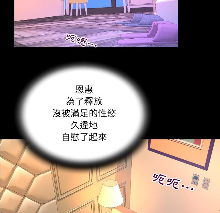 嬸嬸 第55章 第43页
