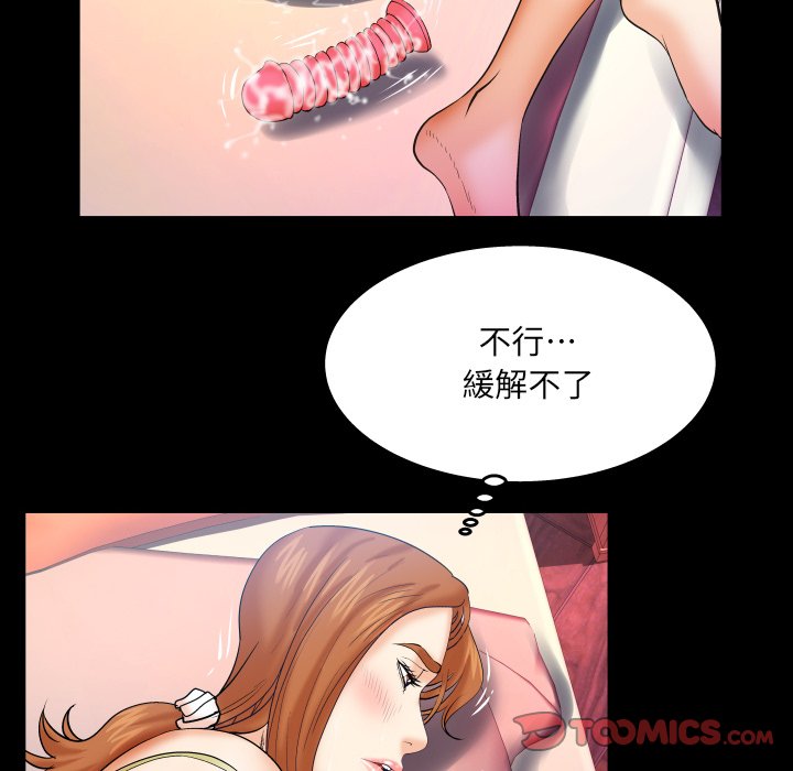 嬸嬸 第55章 第50页