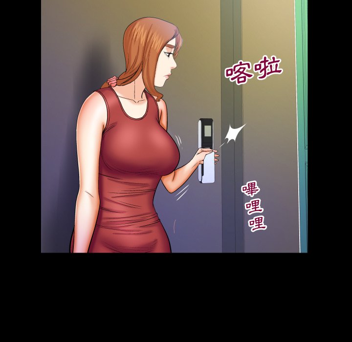 嬸嬸 第55章 第57页