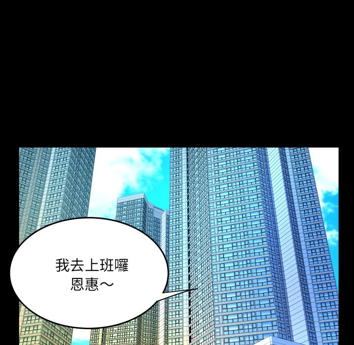 嬸嬸 第55章 第53页