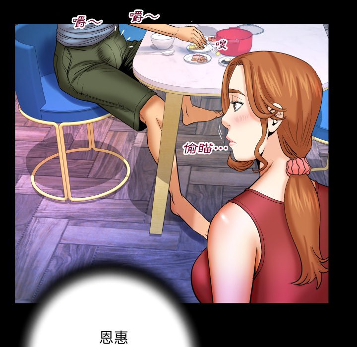 嬸嬸 第55章 第61页
