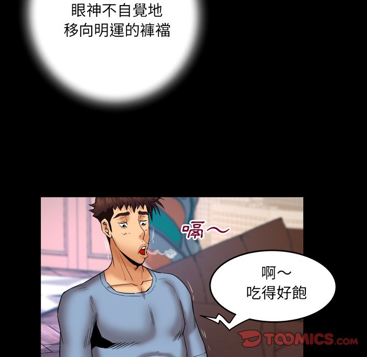 嬸嬸 第55章 第62页