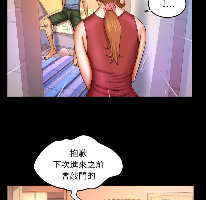 嬸嬸 第55章 第68页