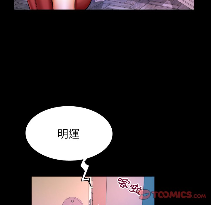 嬸嬸 第55章 第66页
