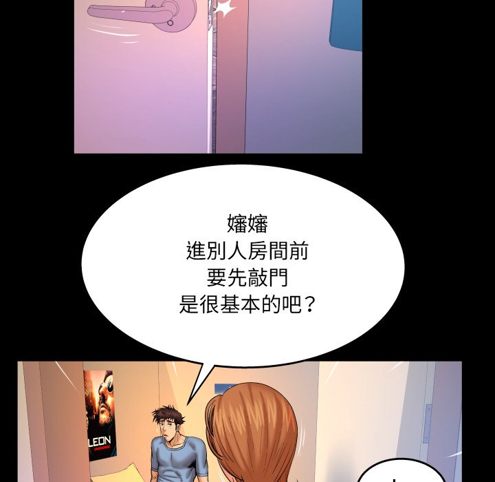 嬸嬸 第55章 第67页