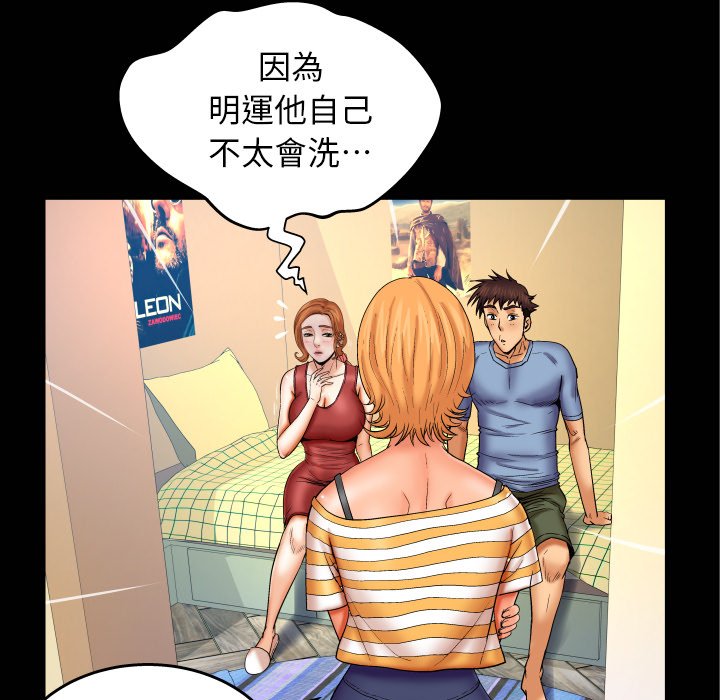 嬸嬸 第55章 第80页