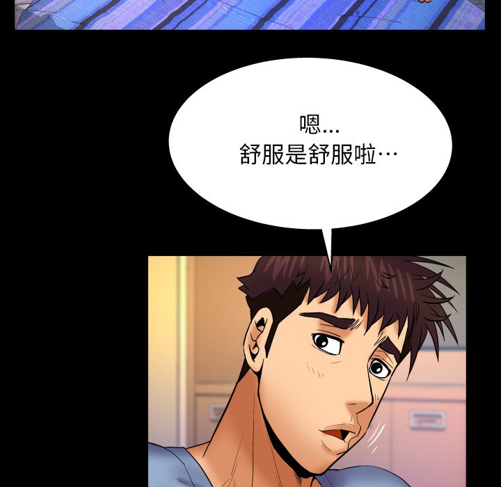 嬸嬸 第55章 第71页
