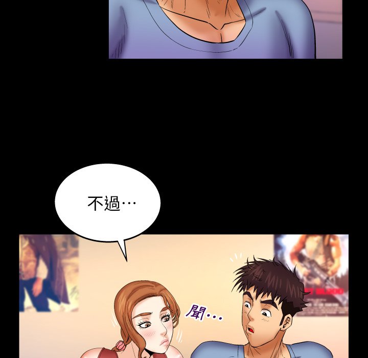 嬸嬸 第55章 第72页