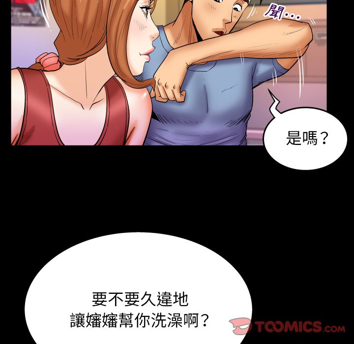 嬸嬸 第55章 第74页