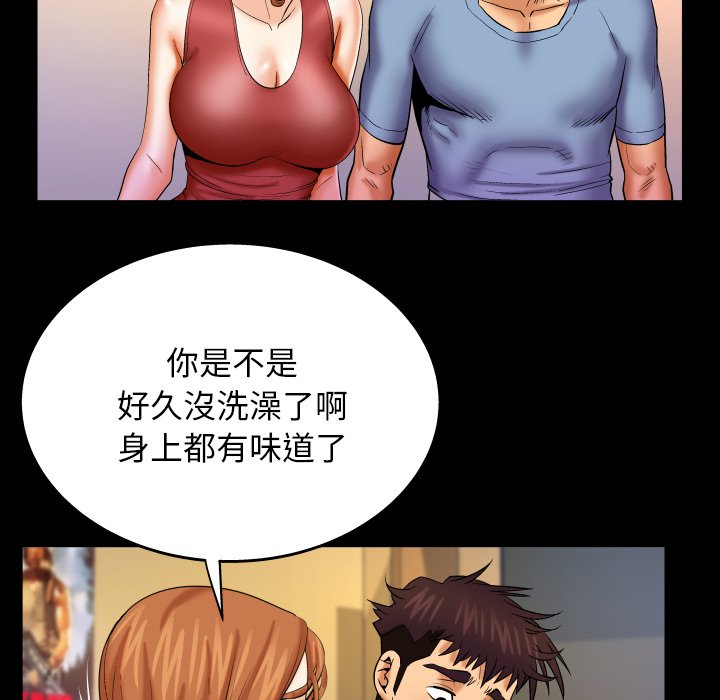 嬸嬸 第55章 第73页