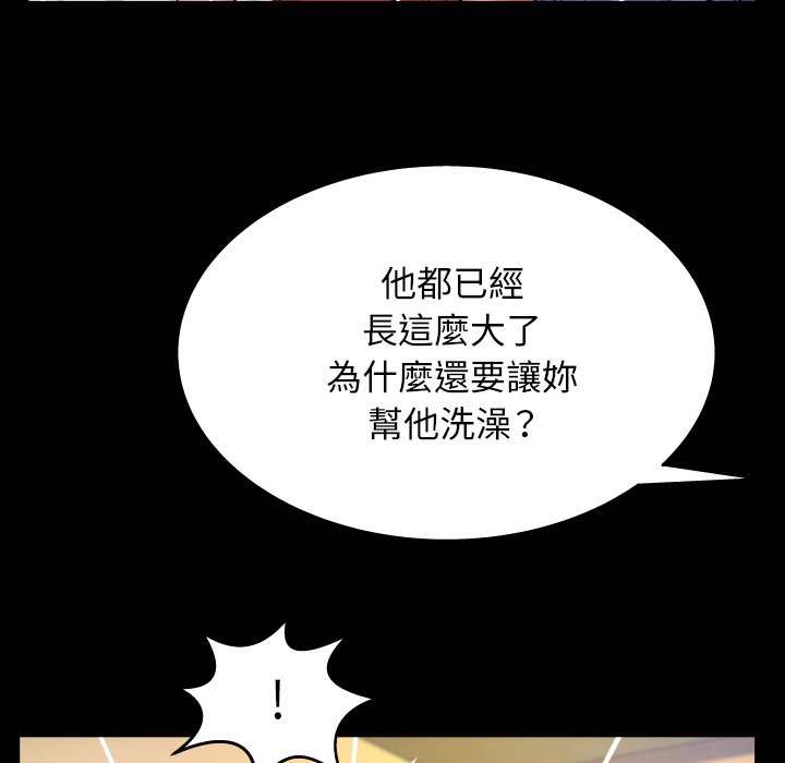 嬸嬸 第55章 第76页