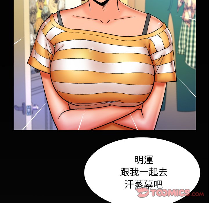 嬸嬸 第55章 第82页
