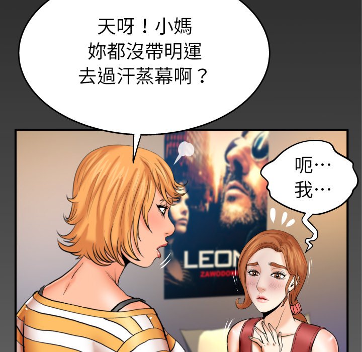嬸嬸 第55章 第85页