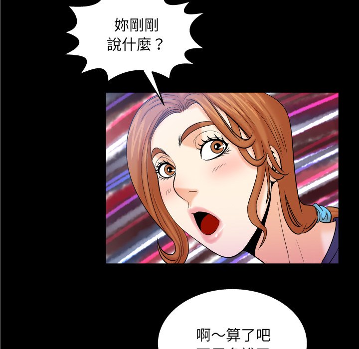 嬸嬸 第60章 第17页