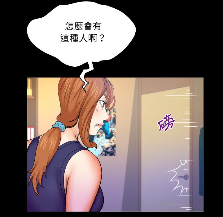 嬸嬸 第60章 第19页