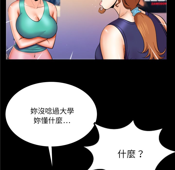 嬸嬸 第60章 第15页