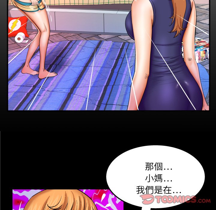 嬸嬸 第60章 第6页