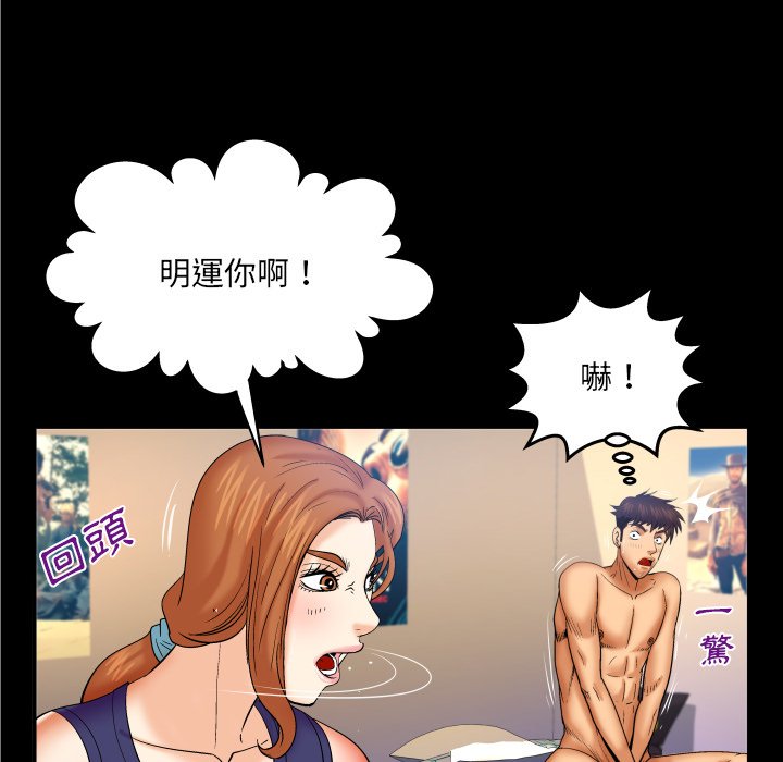 嬸嬸 第60章 第11页