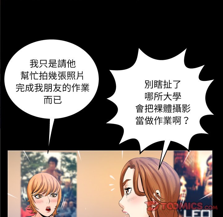 嬸嬸 第60章 第14页