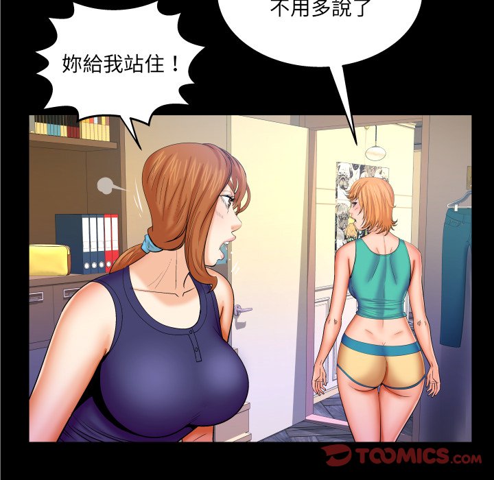 嬸嬸 第60章 第18页